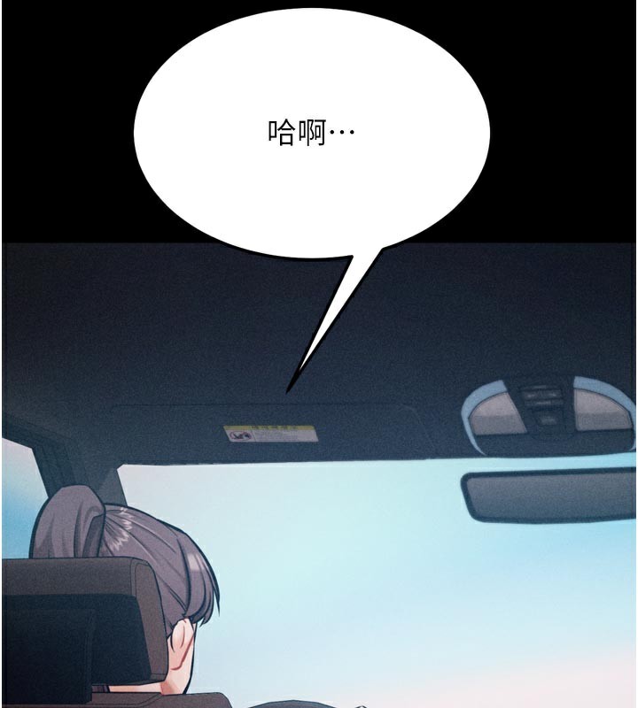 192P - 选手村:母猪调教