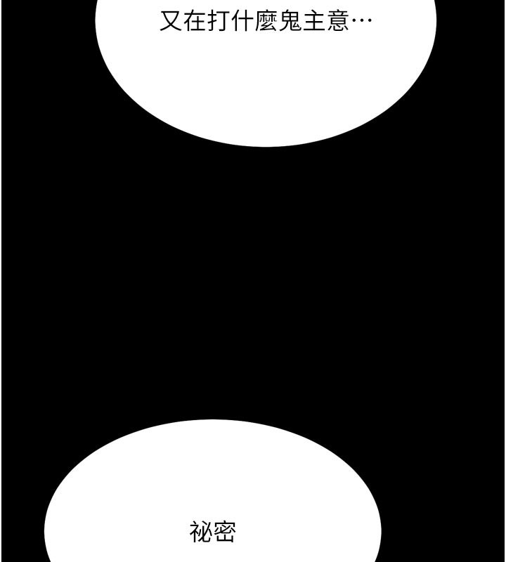 194P - 选手村:母猪调教