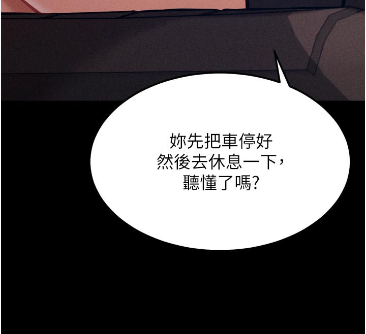 197P - 选手村:母猪调教