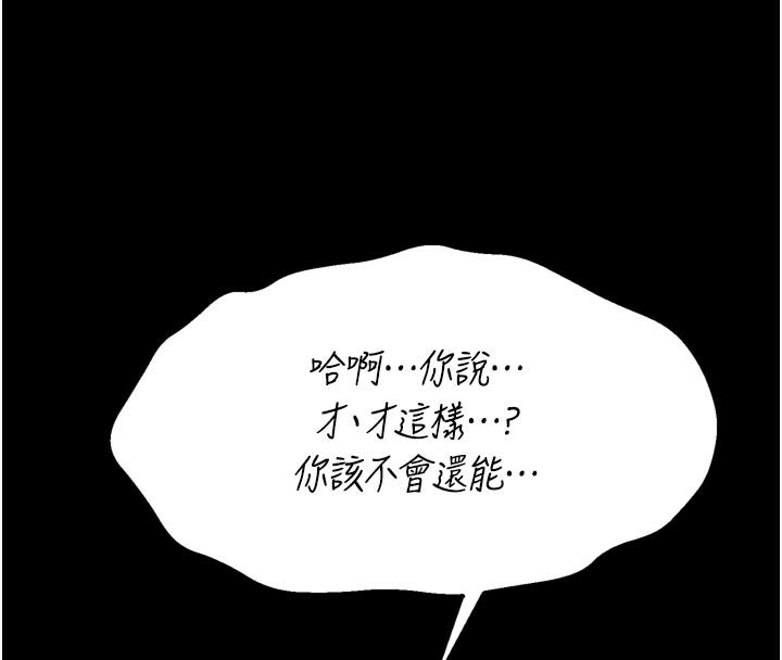 53P - 选手村:母猪调教