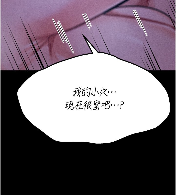 89P - 选手村:母猪调教