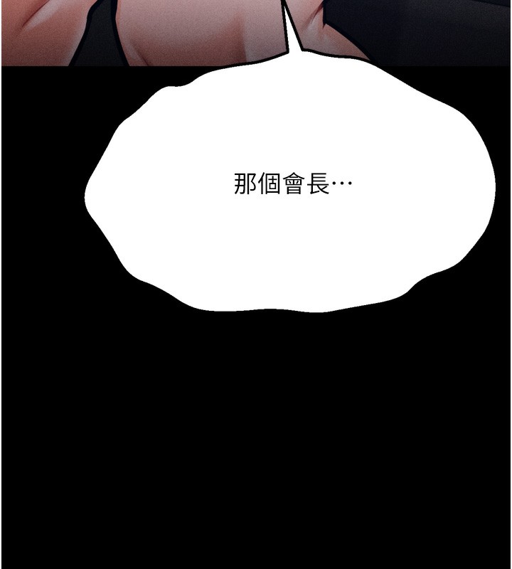 156P - 选手村:母猪调教