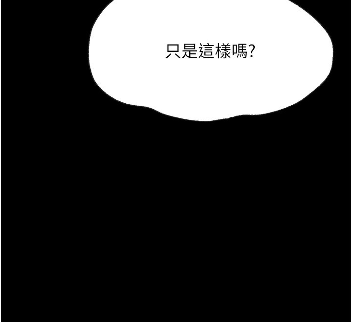 163P - 选手村:母猪调教
