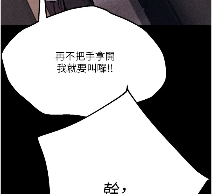 183P - 选手村:母猪调教