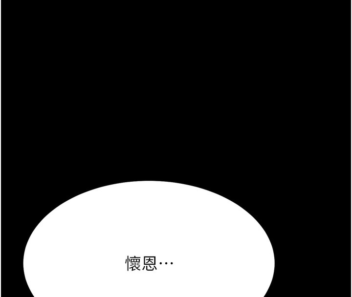 207P - 选手村:母猪调教