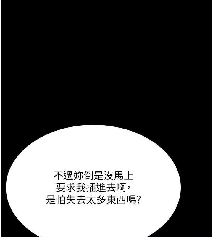 194P - 选手村:母猪调教