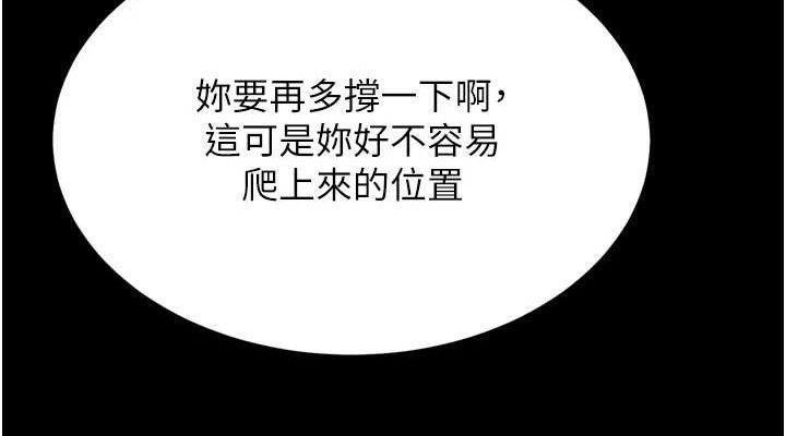 228P - 选手村:母猪调教