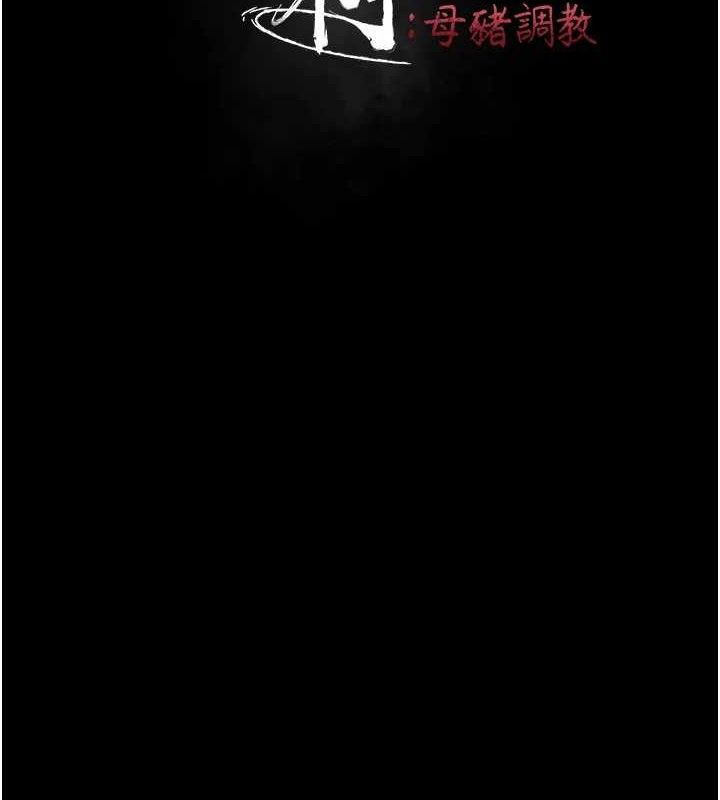 25P - 选手村:母猪调教