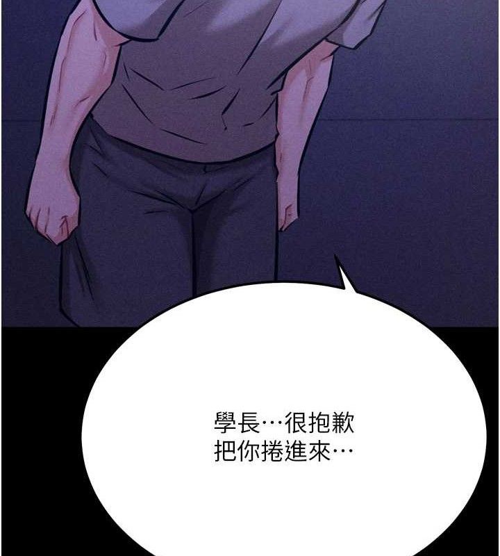 80P - 选手村:母猪调教