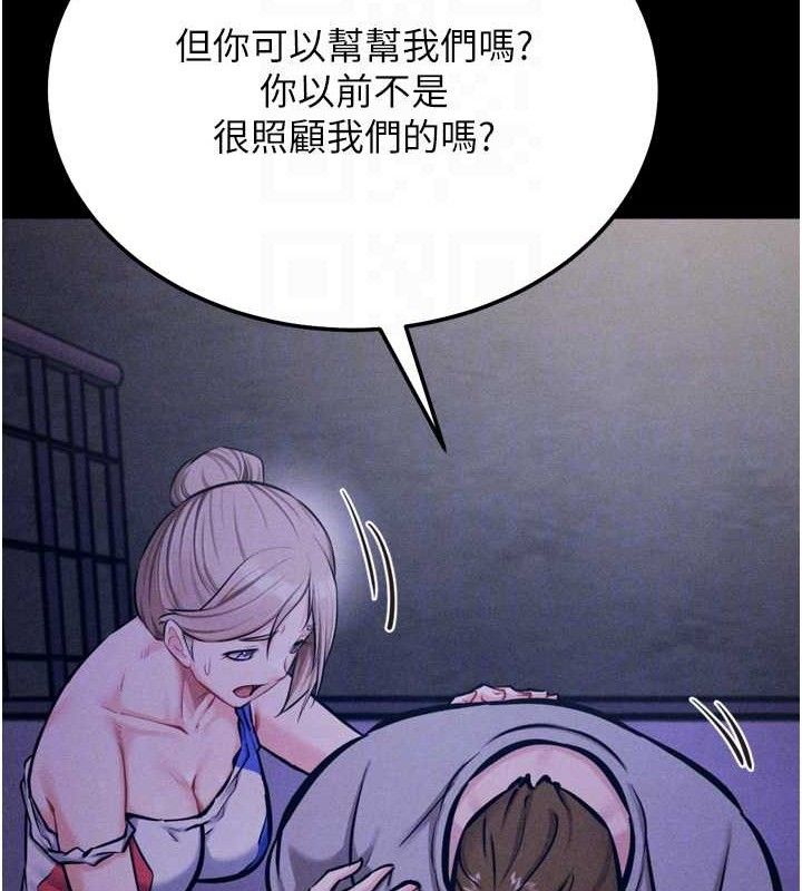 82P - 选手村:母猪调教