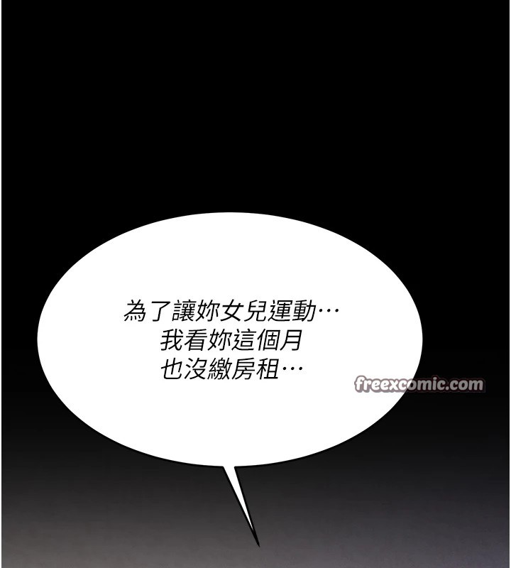 135P - 选手村:母猪调教