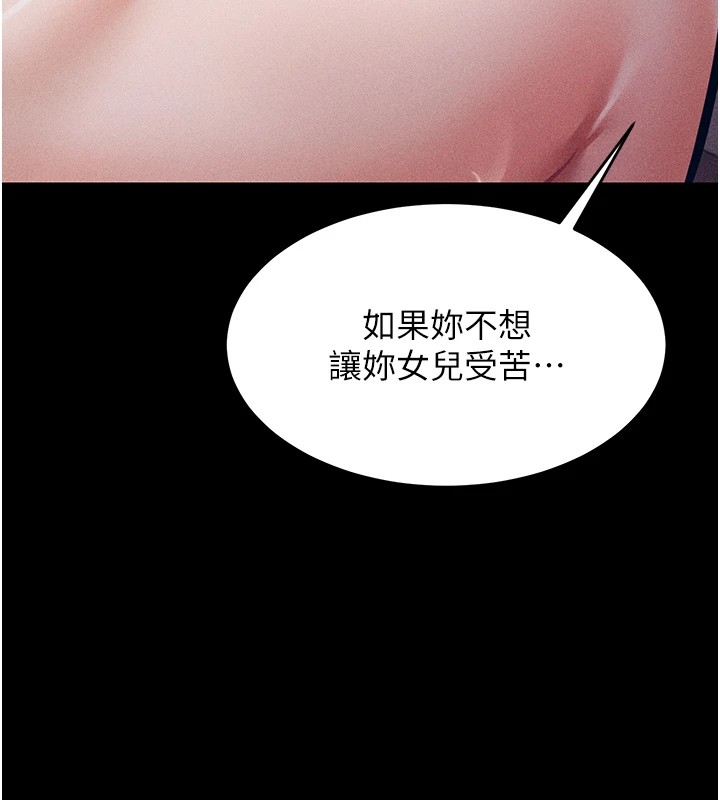 143P - 选手村:母猪调教