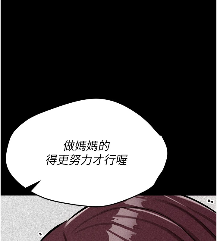 144P - 选手村:母猪调教