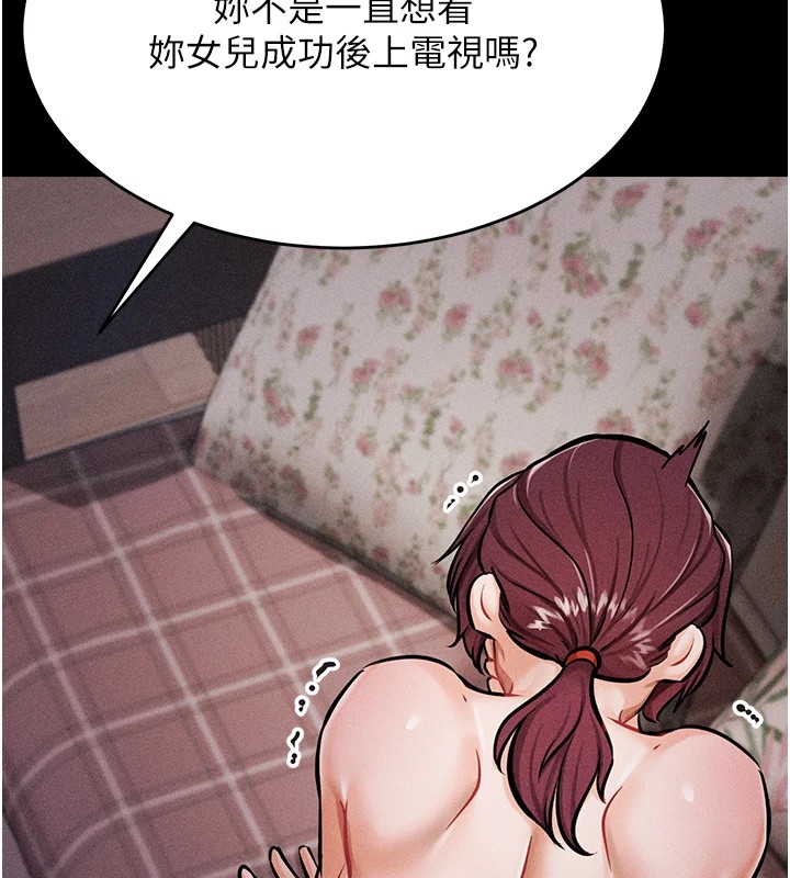 152P - 选手村:母猪调教