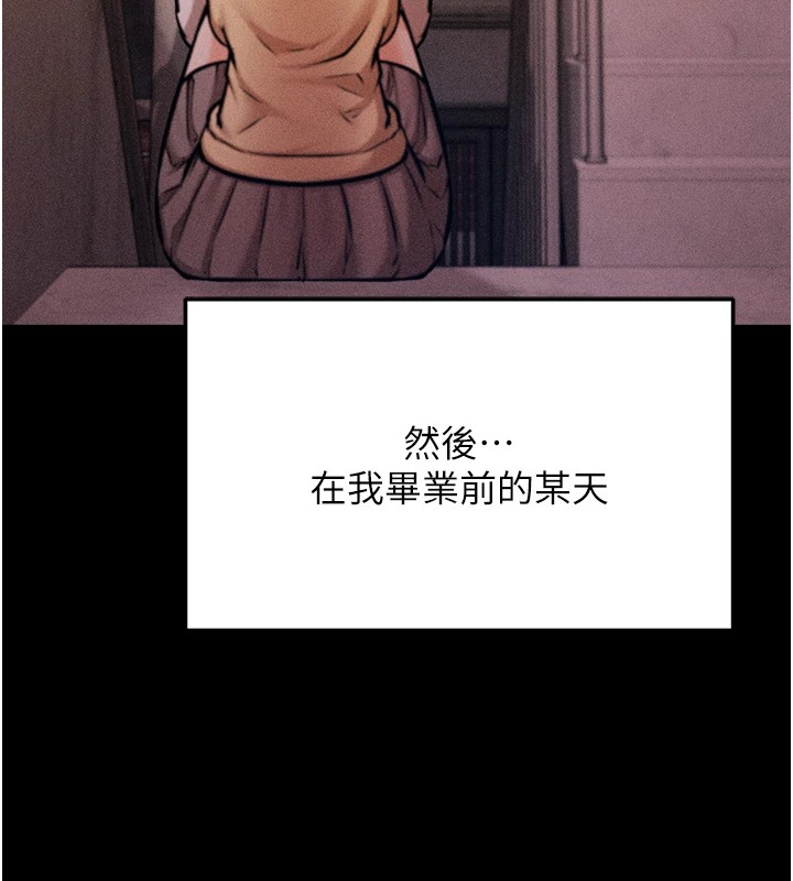 161P - 选手村:母猪调教