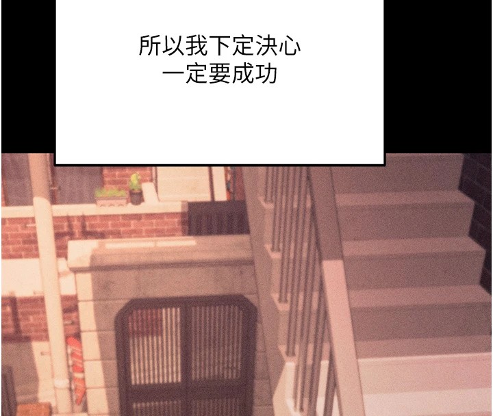 169P - 选手村:母猪调教
