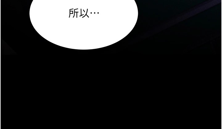 193P - 选手村:母猪调教