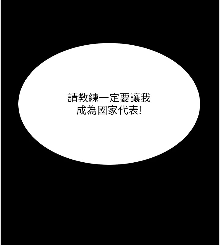 194P - 选手村:母猪调教