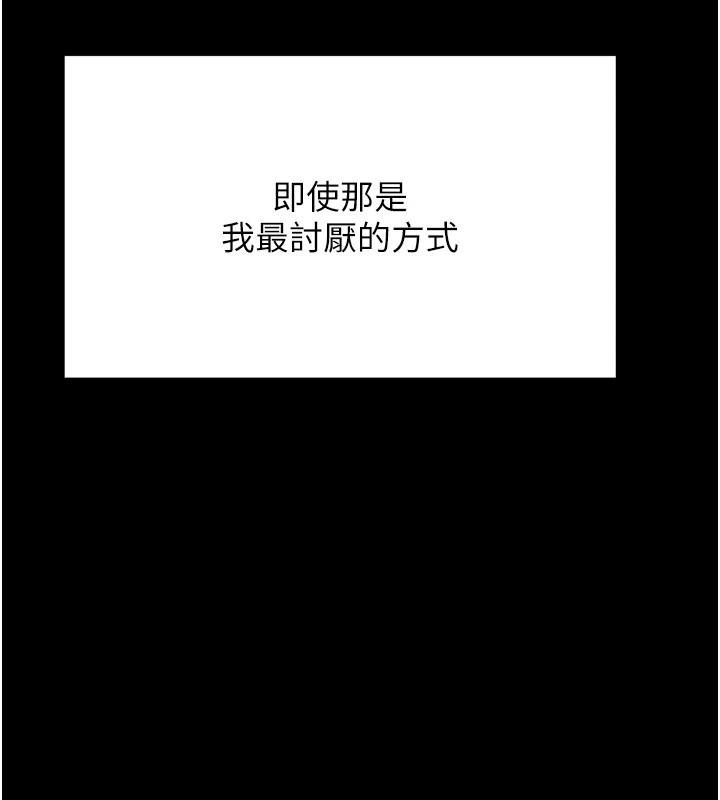 202P - 选手村:母猪调教