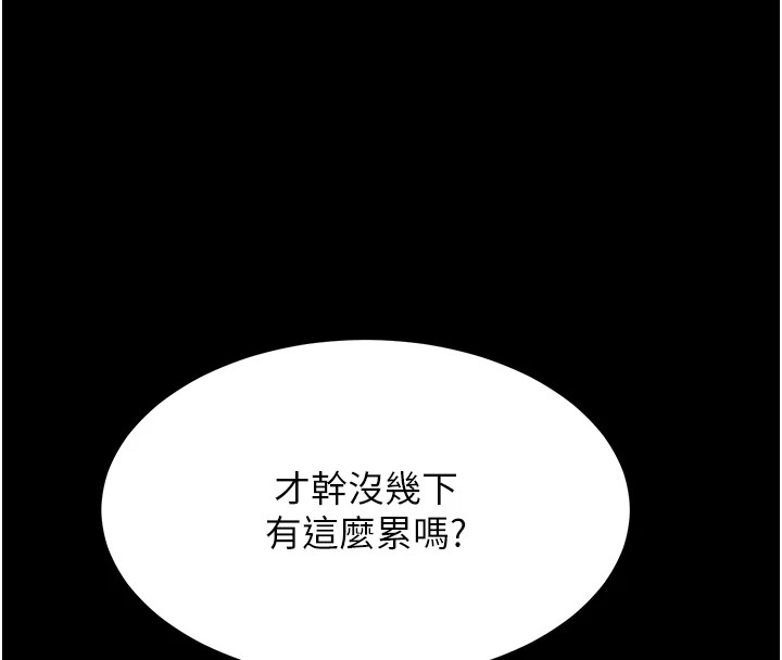 211P - 选手村:母猪调教