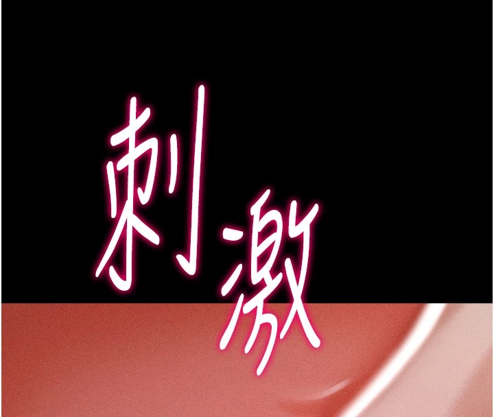 246P - 选手村:母猪调教