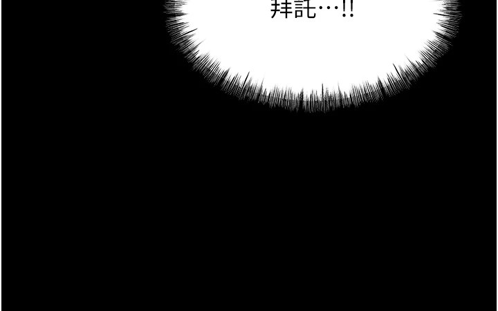 256P - 选手村:母猪调教