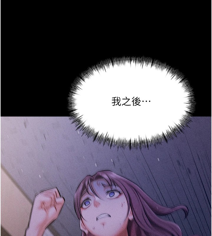 281P - 选手村:母猪调教