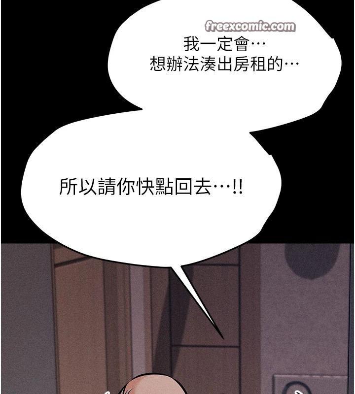 60P - 选手村:母猪调教