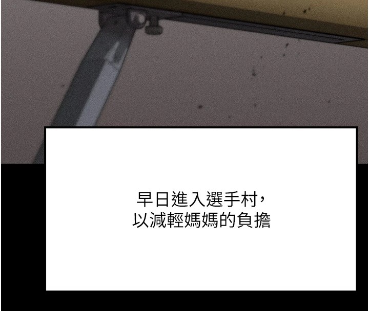 83P - 选手村:母猪调教