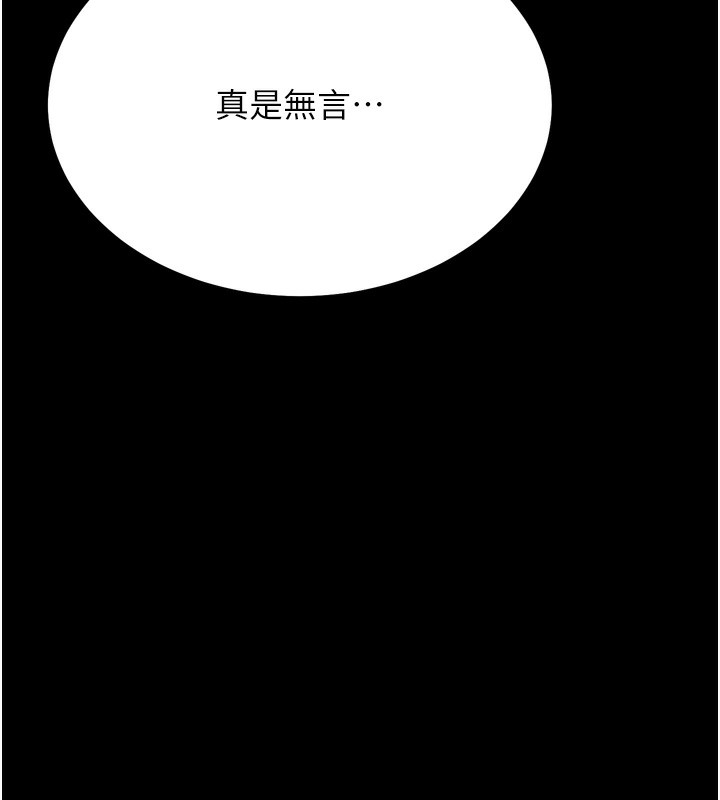 160P - 选手村:母猪调教