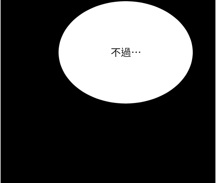 161P - 选手村:母猪调教
