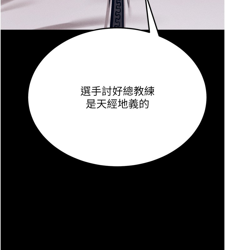 183P - 选手村:母猪调教