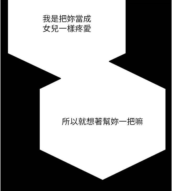 25P - 选手村:母猪调教
