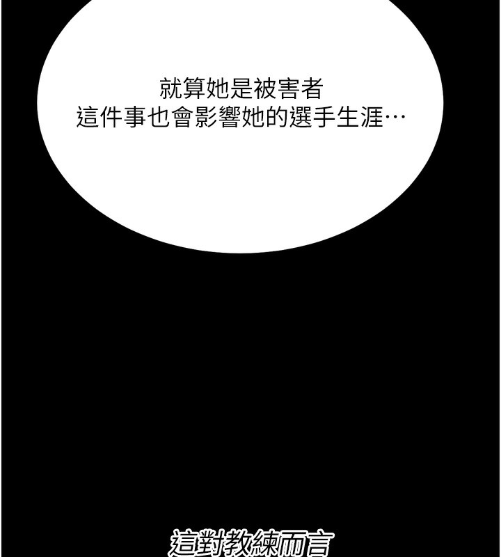 46P - 选手村:母猪调教