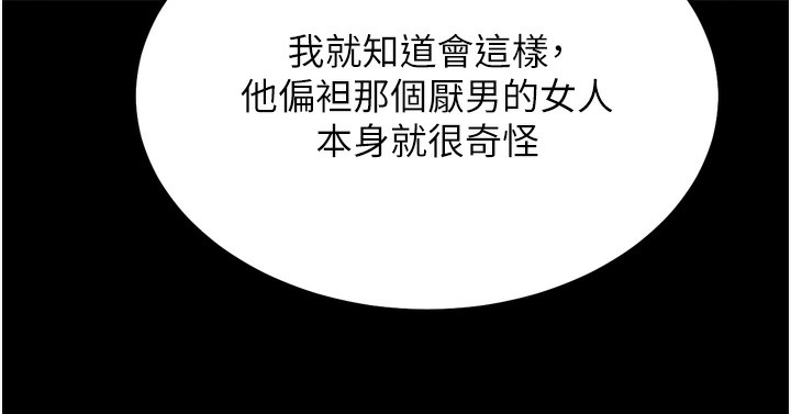 49P - 选手村:母猪调教
