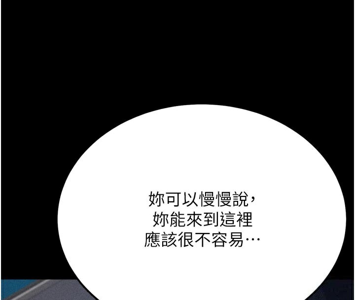 4P - 选手村:母猪调教