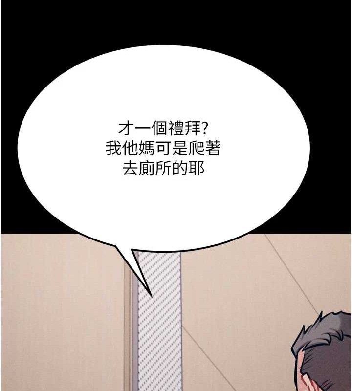 121P - 选手村:母猪调教