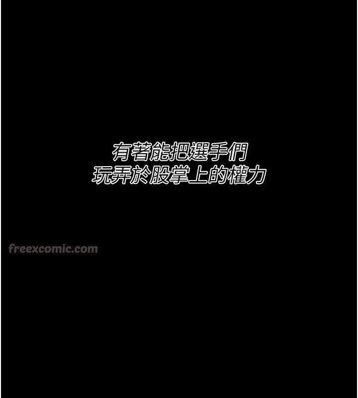 14P - 选手村:母猪调教