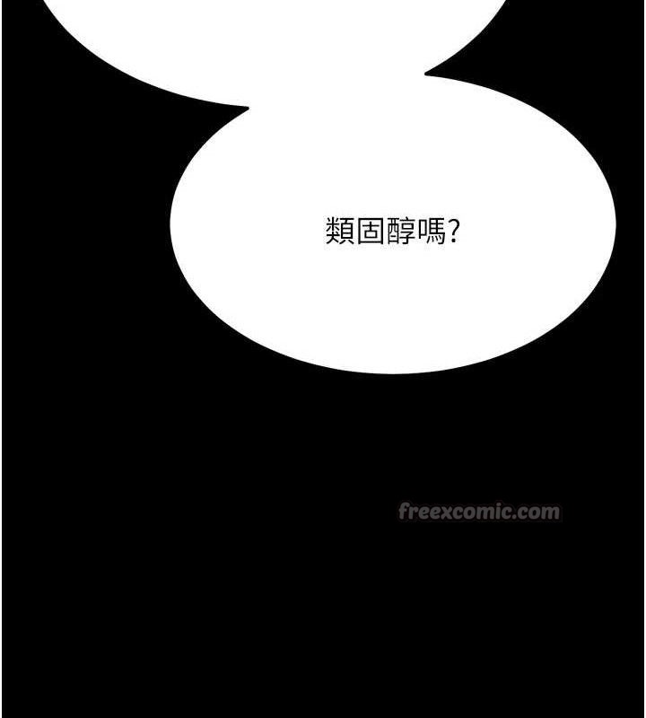 154P - 选手村:母猪调教