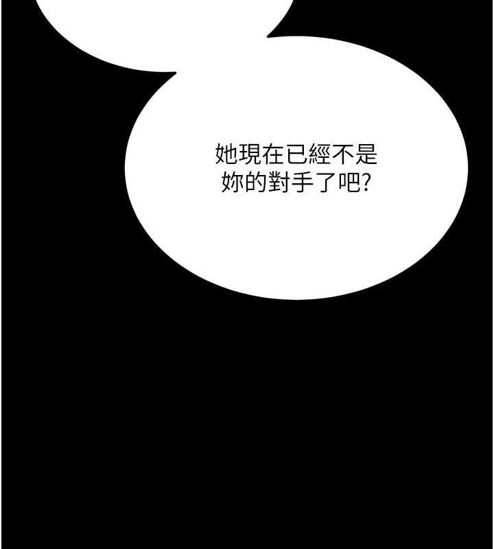 195P - 选手村:母猪调教