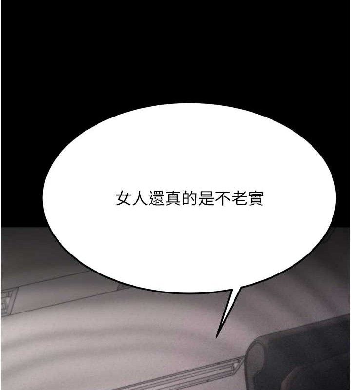 199P - 选手村:母猪调教