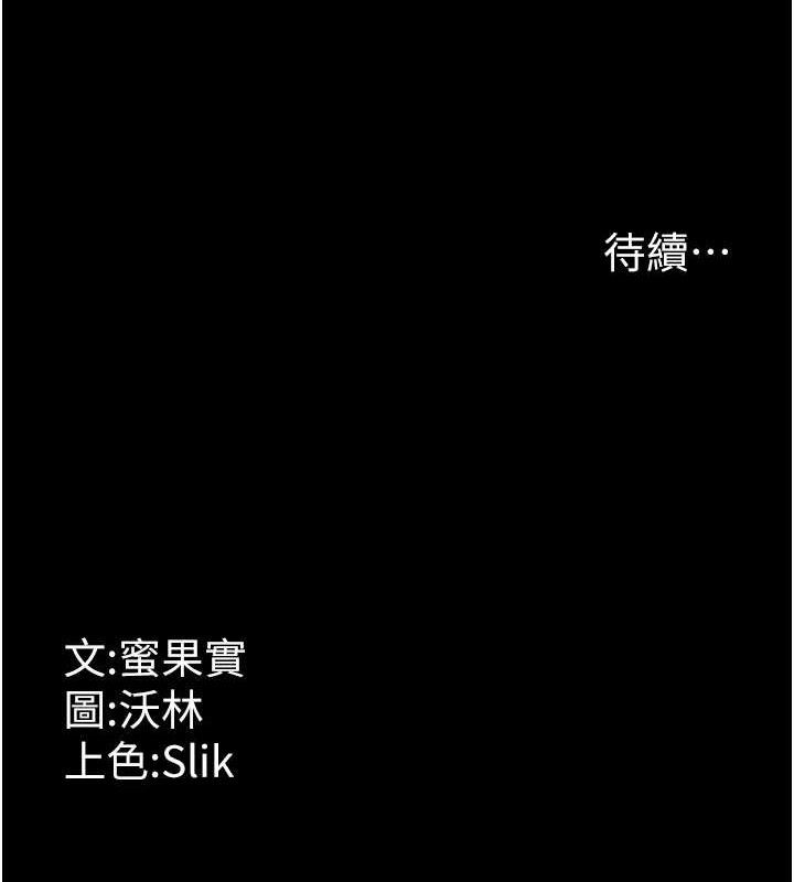 234P - 选手村:母猪调教
