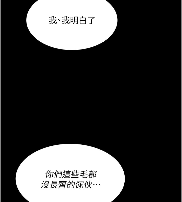 107P - 选手村:母猪调教