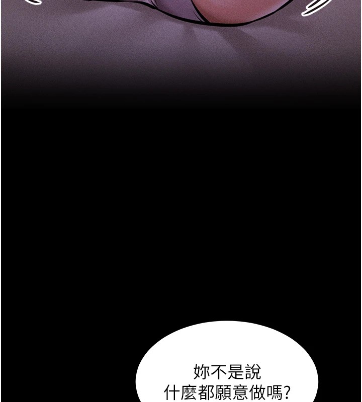 192P - 选手村:母猪调教