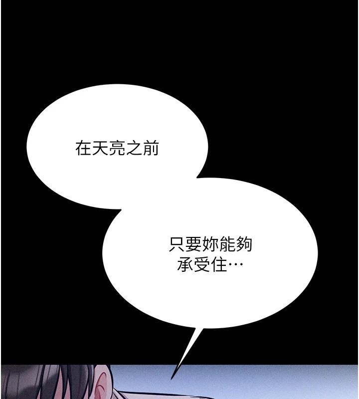 202P - 选手村:母猪调教