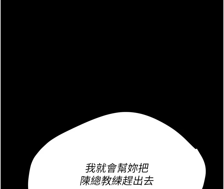 205P - 选手村:母猪调教