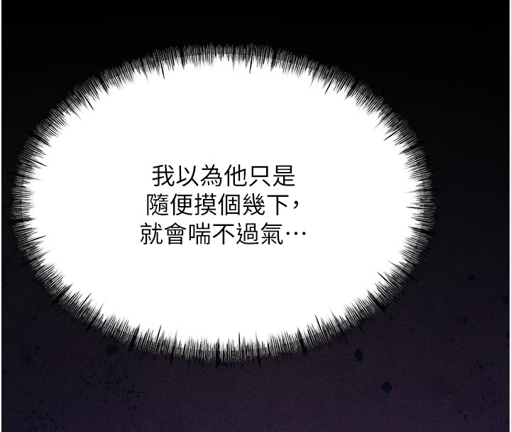 213P - 选手村:母猪调教