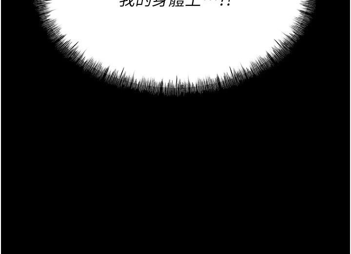 217P - 选手村:母猪调教