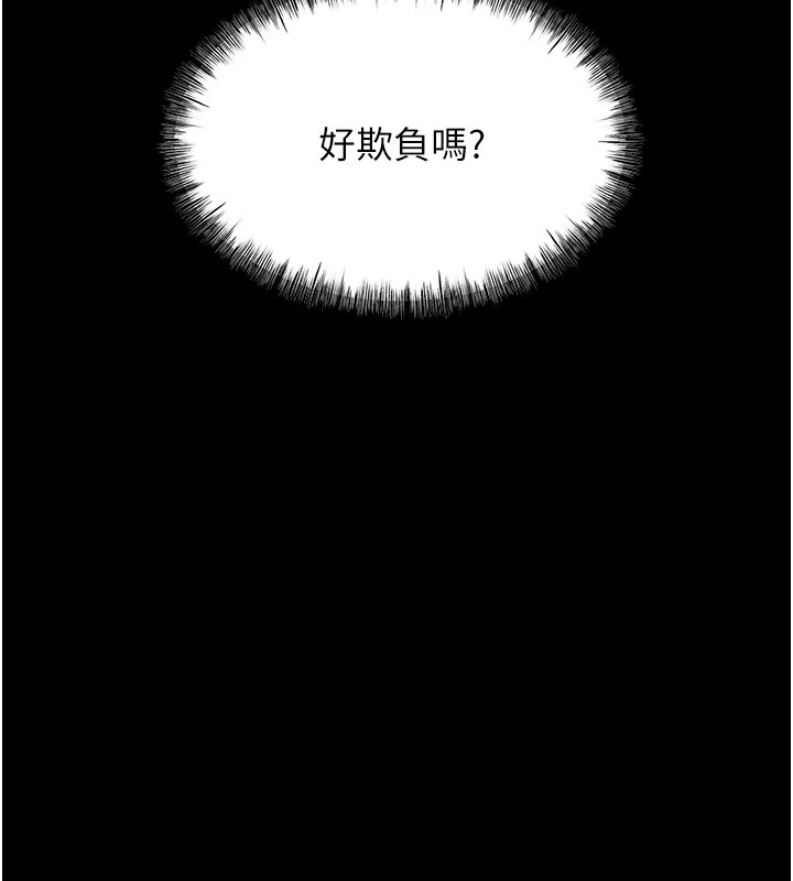 42P - 选手村:母猪调教