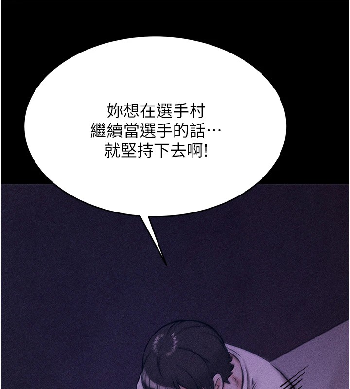 193P - 选手村:母猪调教